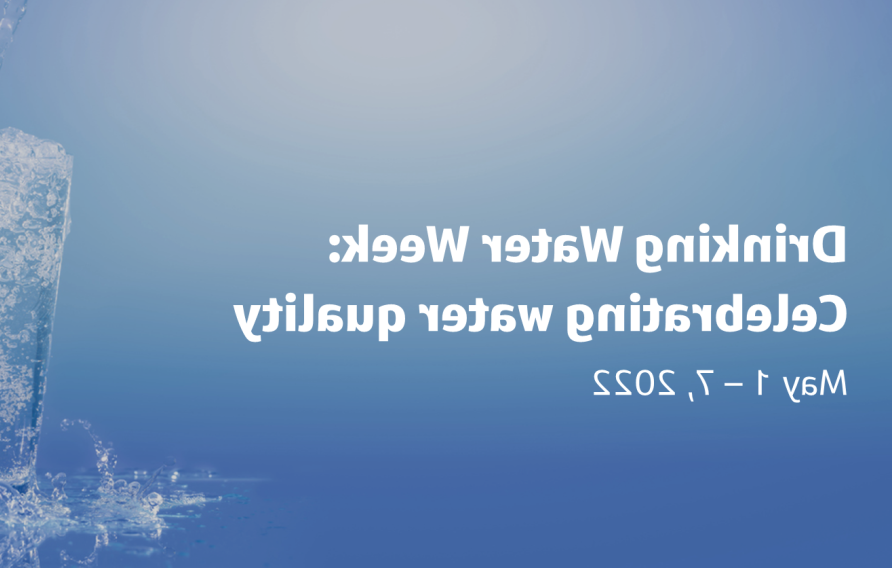 饮用水周:2022年5月1日至7日庆祝水质